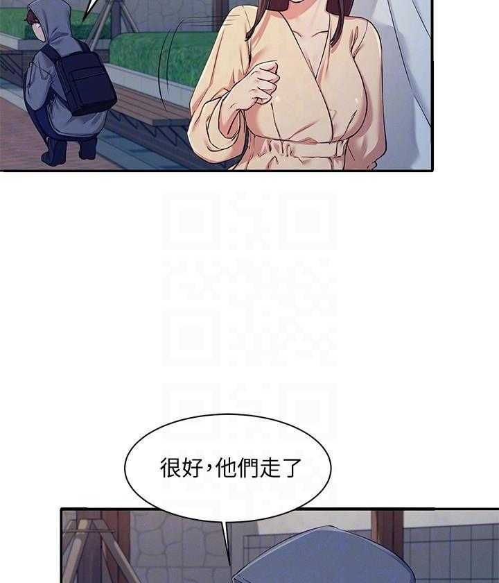《谁说理科没正妹》第23话 23 第2页
