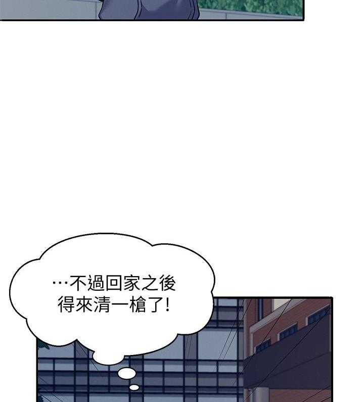 《谁说理科没正妹》第23话 23 第8页