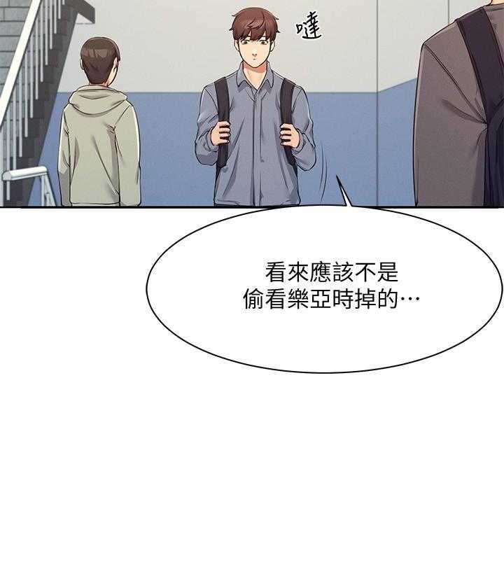 《谁说理科没正妹》第24话 24 第12页