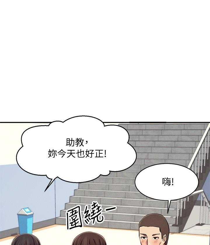 《谁说理科没正妹》第24话 24 第17页