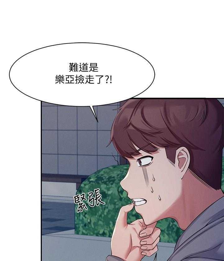 《谁说理科没正妹》第24话 24 第1页