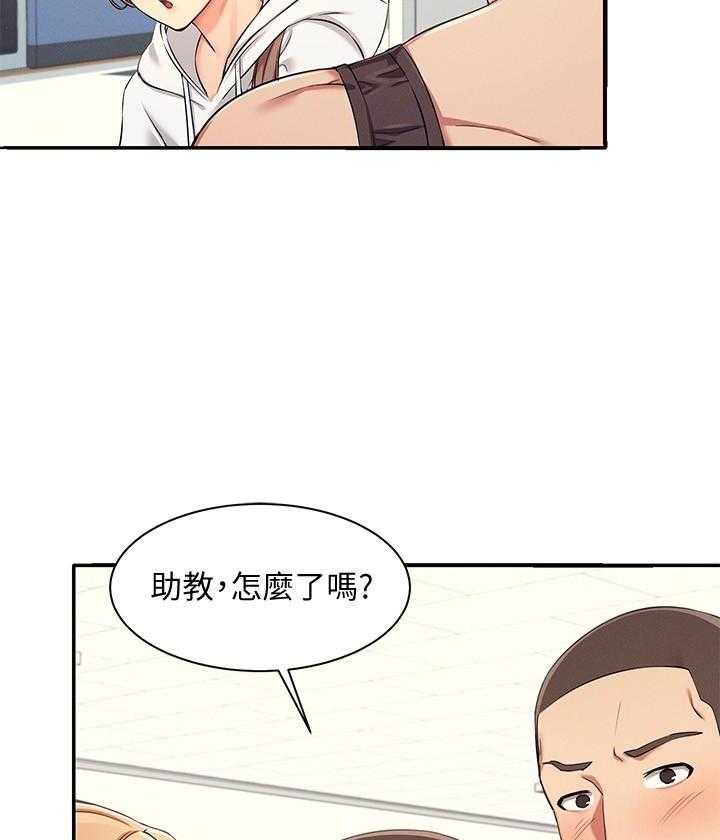 《谁说理科没正妹》第24话 24 第20页