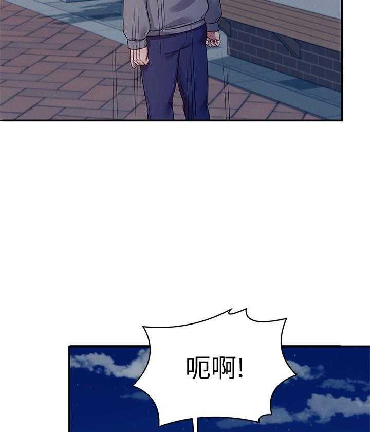 《谁说理科没正妹》第24话 24 第5页