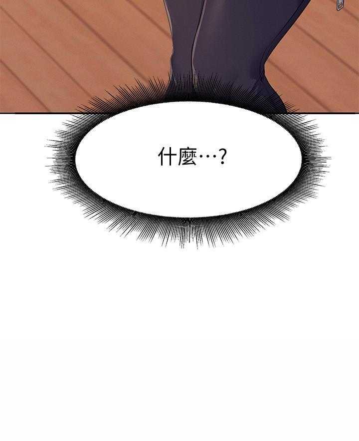 《谁说理科没正妹》第27话 27 第13页