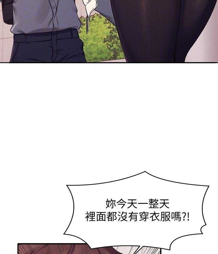 《谁说理科没正妹》第27话 27 第17页