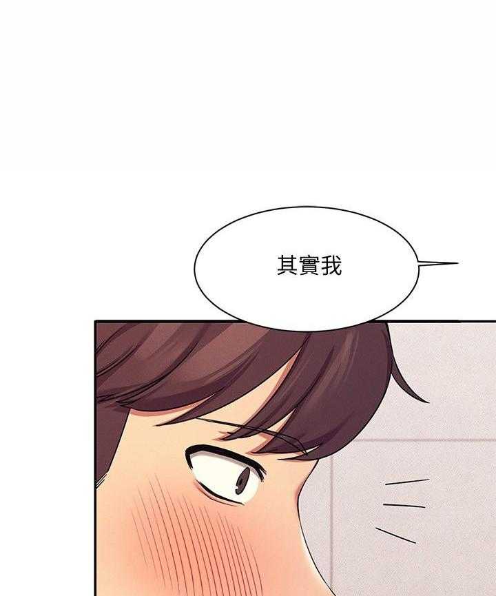 《谁说理科没正妹》第27话 27 第19页
