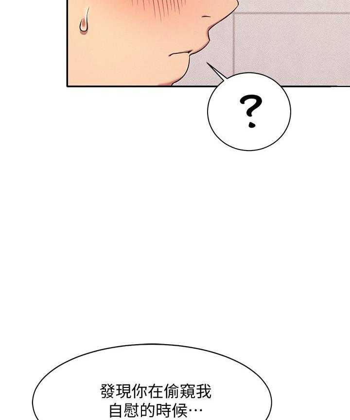 《谁说理科没正妹》第27话 27 第20页