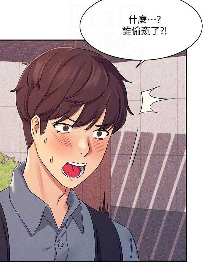 《谁说理科没正妹》第27话 27 第23页