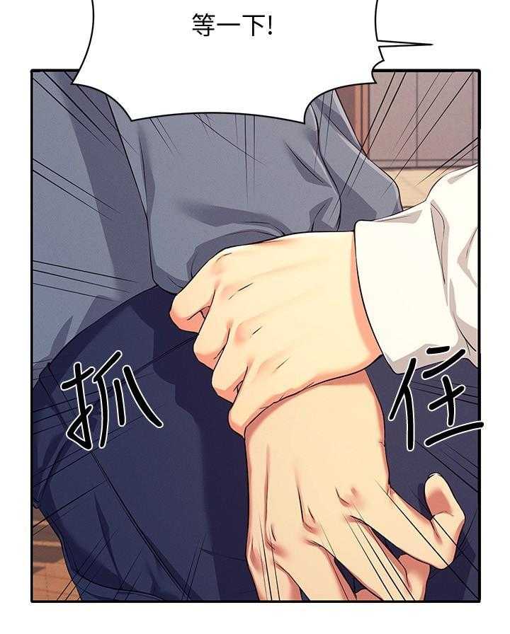 《谁说理科没正妹》第27话 27 第3页