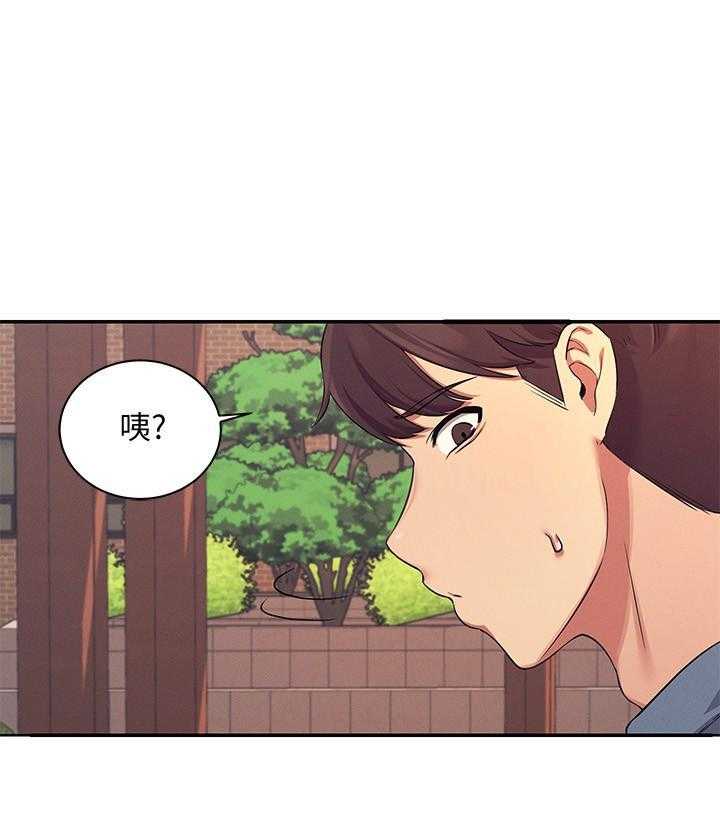 《谁说理科没正妹》第27话 27 第4页