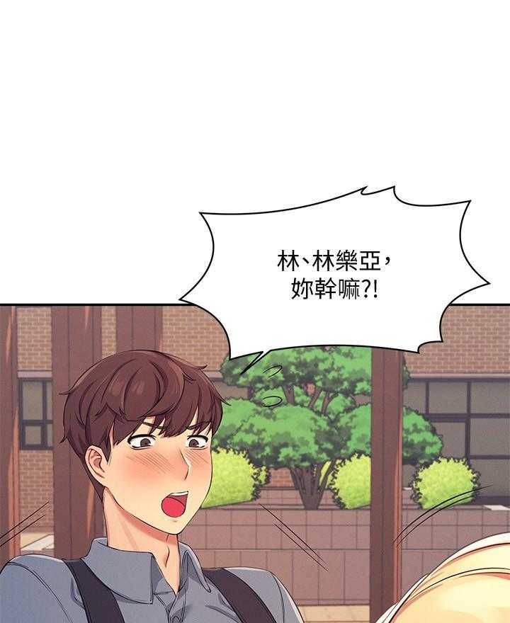 《谁说理科没正妹》第27话 27 第9页