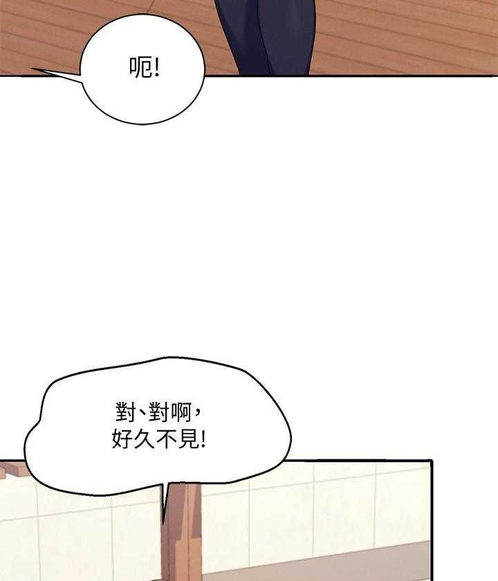 《谁说理科没正妹》第26话 26 第11页