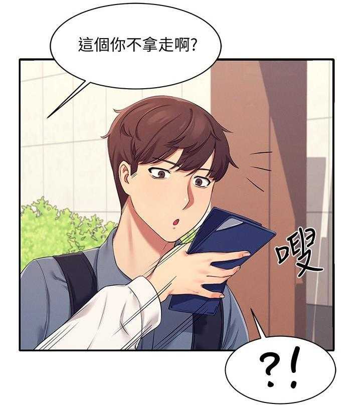 《谁说理科没正妹》第26话 26 第15页