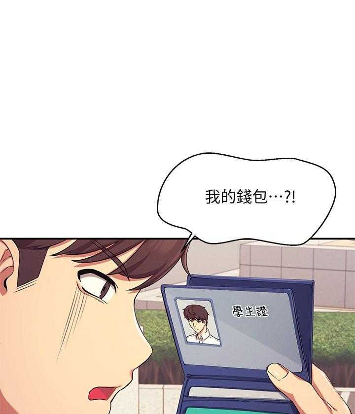 《谁说理科没正妹》第26话 26 第16页