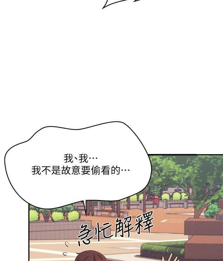 《谁说理科没正妹》第26话 26 第21页