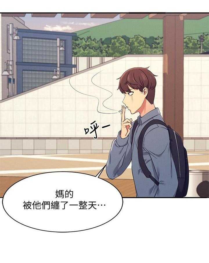 《谁说理科没正妹》第26话 26 第7页
