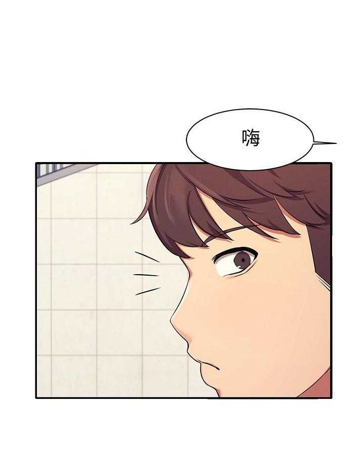《谁说理科没正妹》第26话 26 第8页