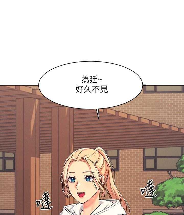 《谁说理科没正妹》第26话 26 第9页