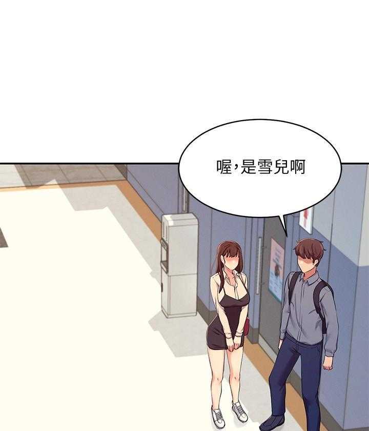 《谁说理科没正妹》第25话 25 第10页