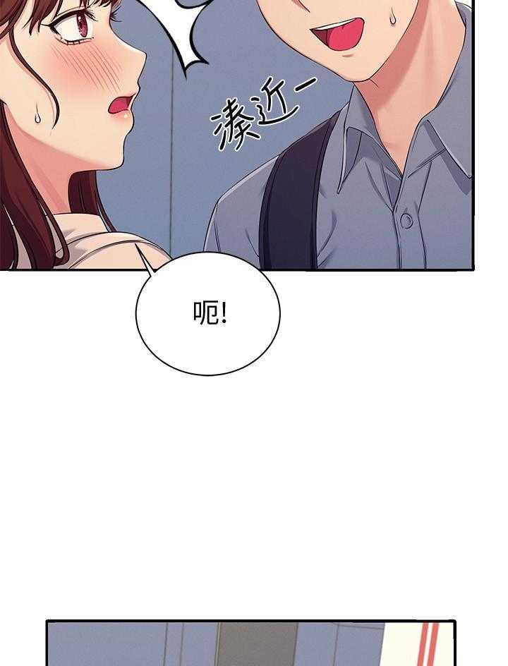 《谁说理科没正妹》第25话 25 第16页