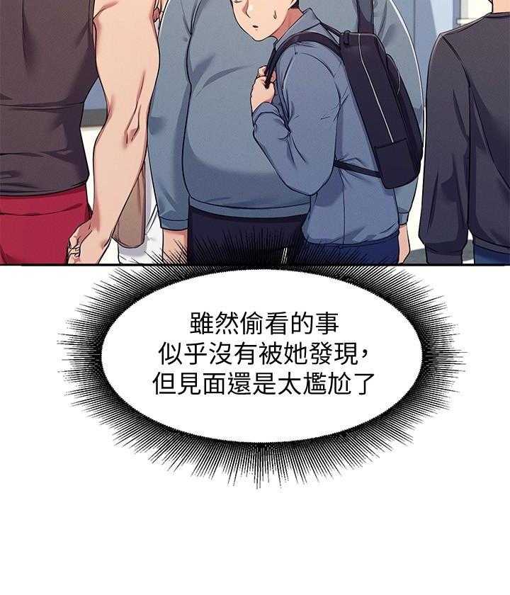 《谁说理科没正妹》第25话 25 第2页