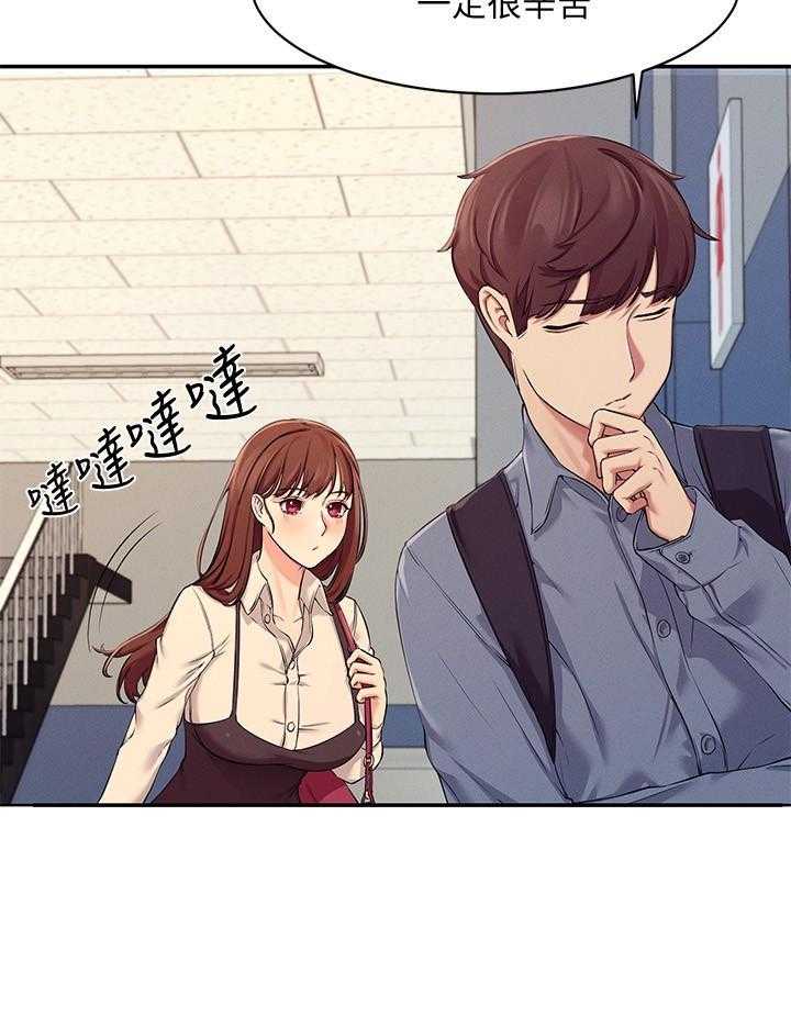 《谁说理科没正妹》第25话 25 第6页