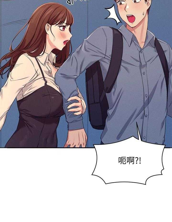 《谁说理科没正妹》第25话 25 第9页
