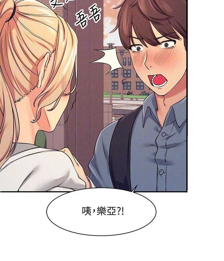 《谁说理科没正妹》第29话 29 第14页