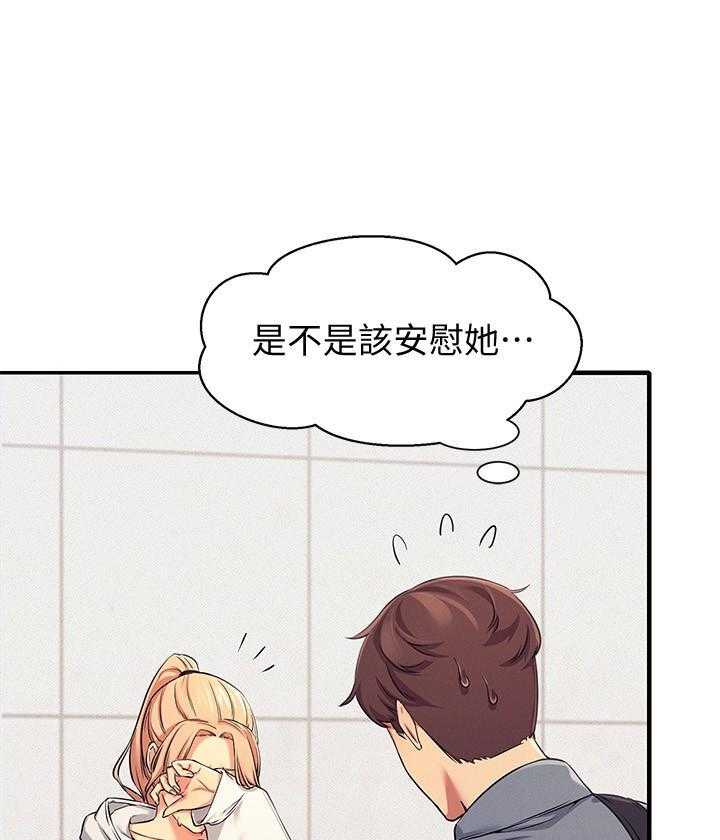 《谁说理科没正妹》第29话 29 第21页