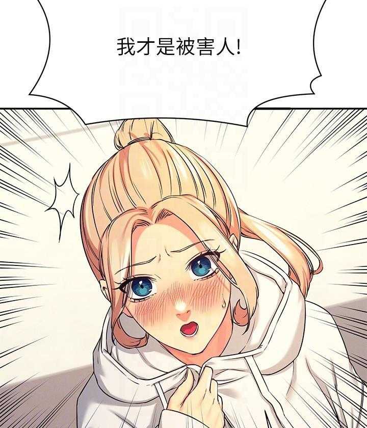《谁说理科没正妹》第29话 29 第6页
