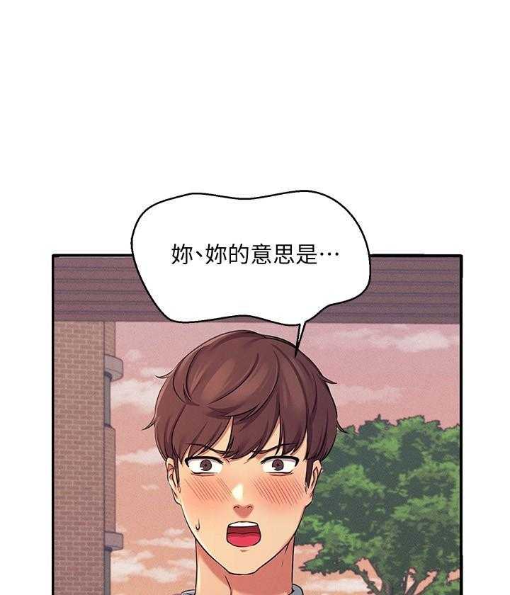 《谁说理科没正妹》第30话 30 第16页