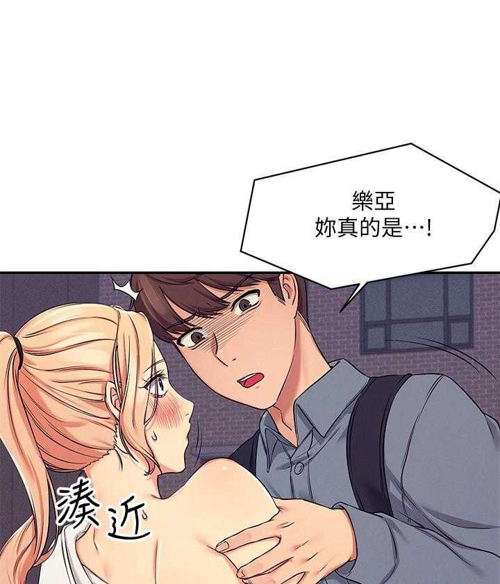 《谁说理科没正妹》第30话 30 第19页