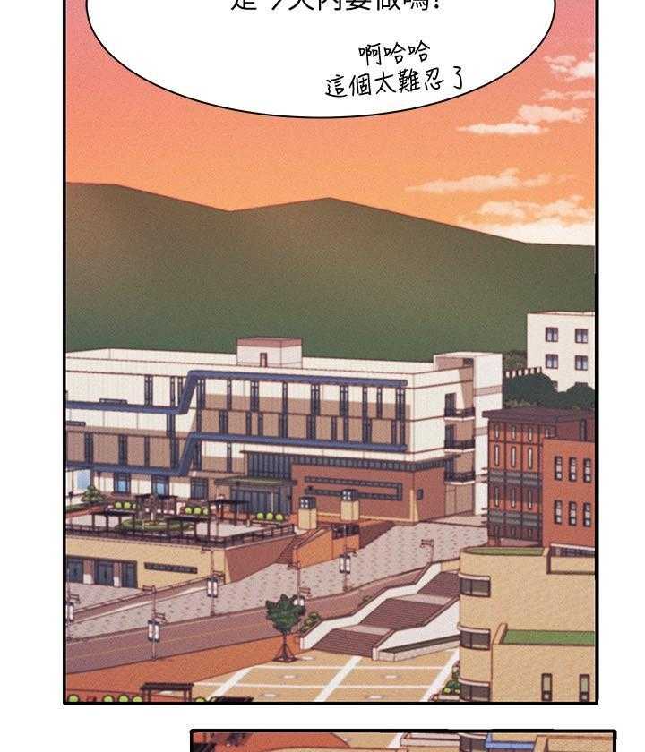 《谁说理科没正妹》第30话 30 第21页