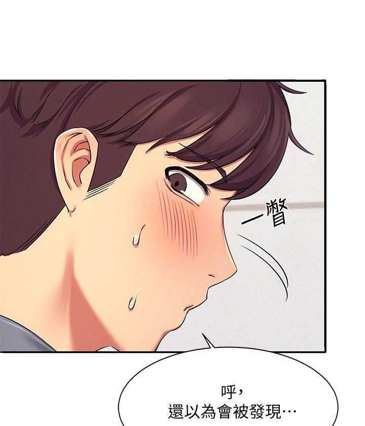 《谁说理科没正妹》第28话 28 第12页
