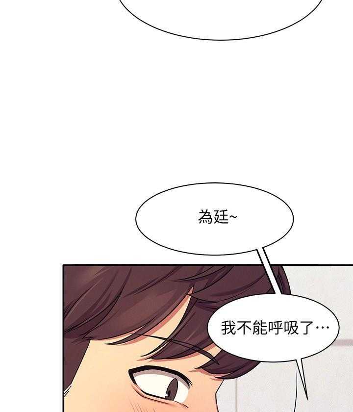 《谁说理科没正妹》第28话 28 第13页