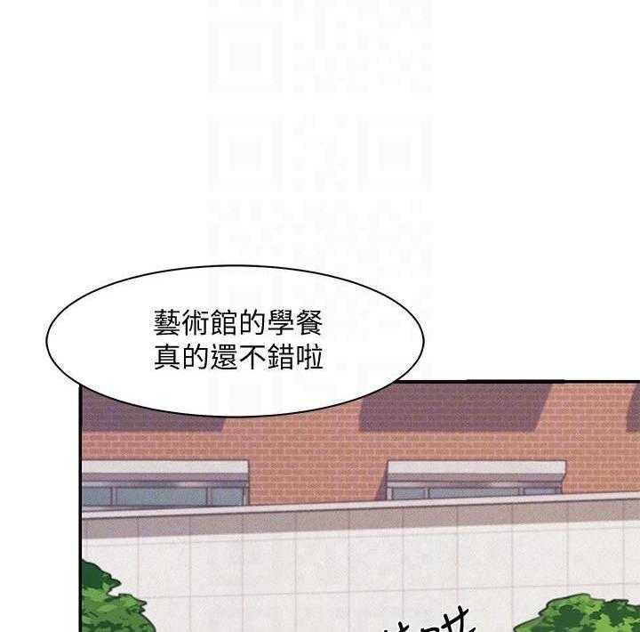 《谁说理科没正妹》第28话 28 第7页
