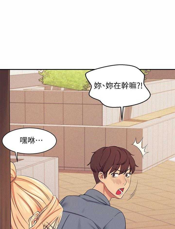 《谁说理科没正妹》第33话 33 第10页