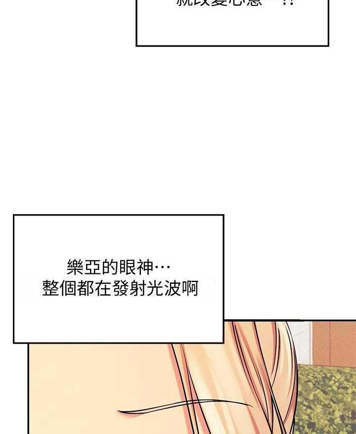 《谁说理科没正妹》第33话 33 第15页