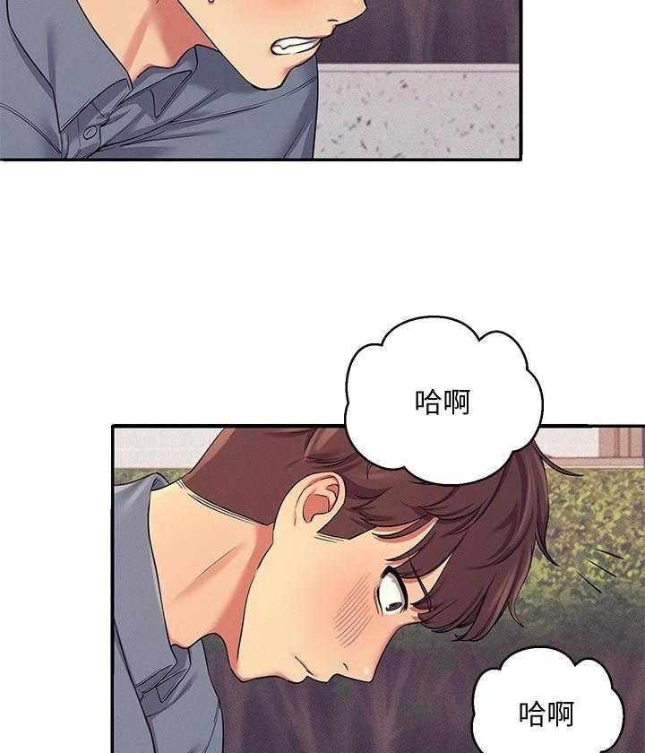 《谁说理科没正妹》第33话 33 第2页
