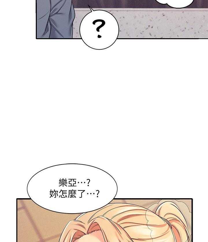 《谁说理科没正妹》第33话 33 第3页