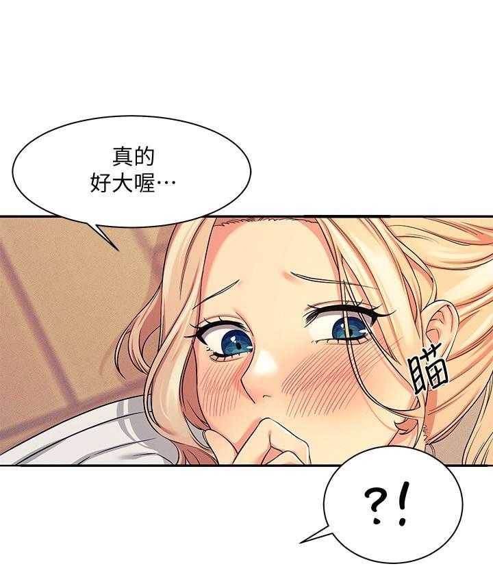《谁说理科没正妹》第33话 33 第5页
