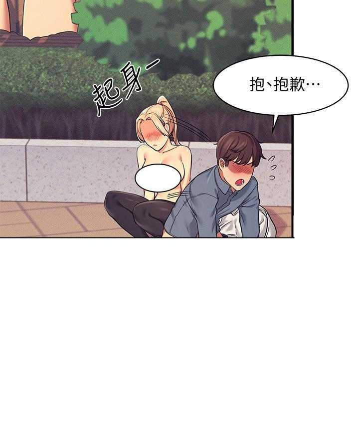 《谁说理科没正妹》第33话 33 第8页