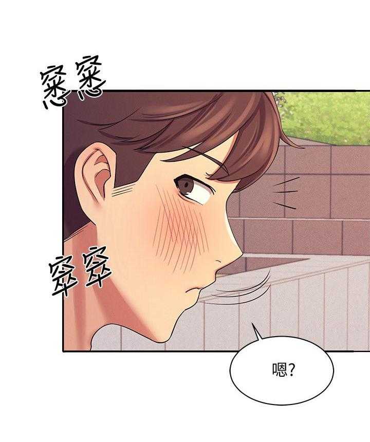 《谁说理科没正妹》第33话 33 第9页