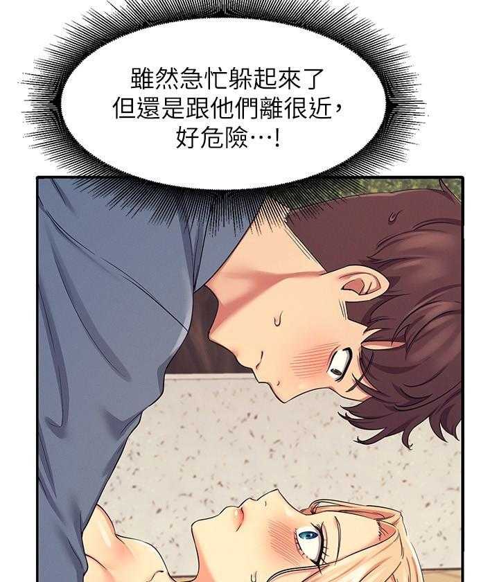《谁说理科没正妹》第32话 32 第20页