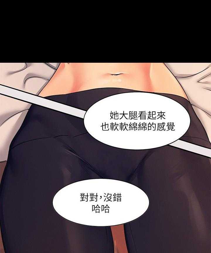 《谁说理科没正妹》第32话 32 第27页
