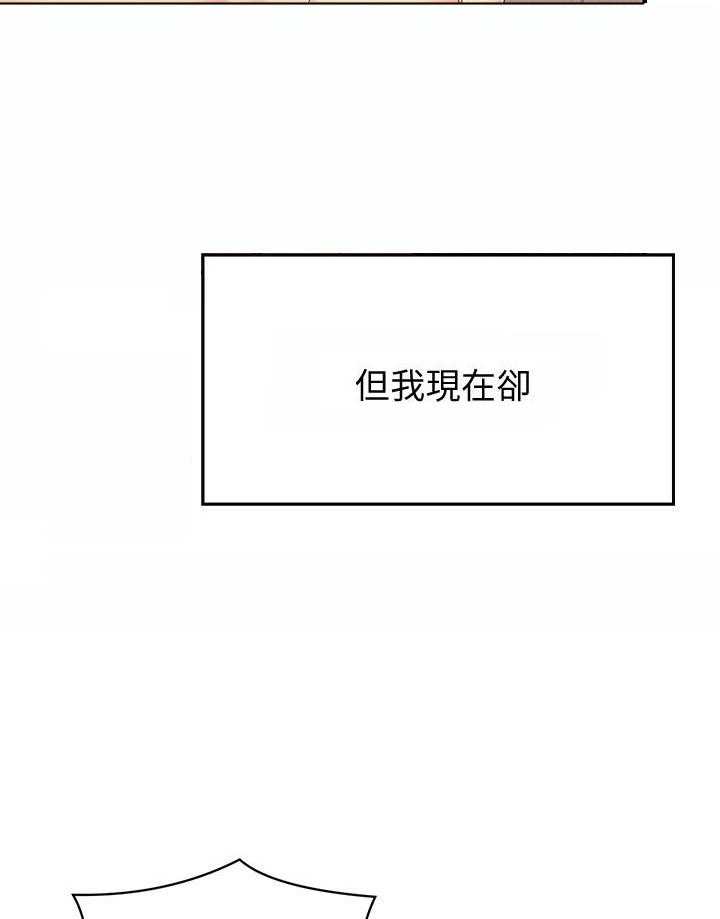 《谁说理科没正妹》第32话 32 第2页