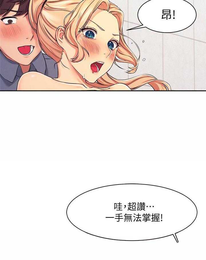 《谁说理科没正妹》第31话 31 第10页