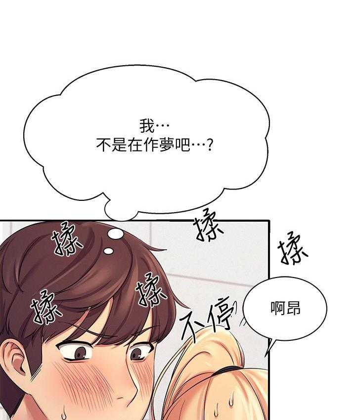 《谁说理科没正妹》第31话 31 第12页