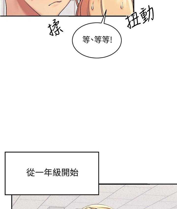 《谁说理科没正妹》第31话 31 第13页