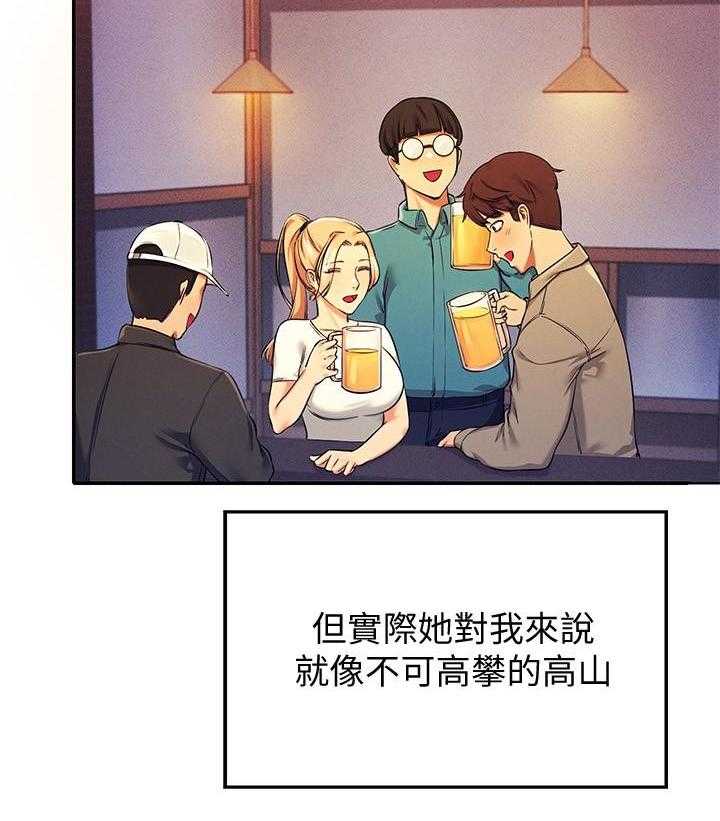 《谁说理科没正妹》第31话 31 第17页